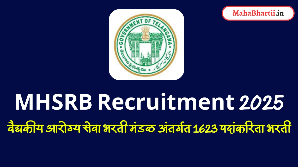 MHSRB Recruitment 2025