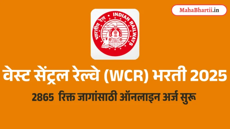 West Central Railway Recruitment 2025 (1)