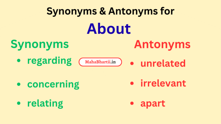 About meaning in Hindi | About meaning in English | About meaning in Marathi Check Now