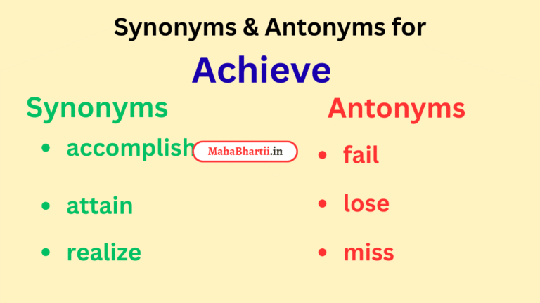 Achieve, Achieve meaning in marathi, Achieve meaning in hindi