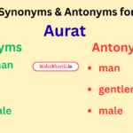 Aurat meaning in Hindi | Aurat meaning in English | Aurat meaning in Marathi Check Now