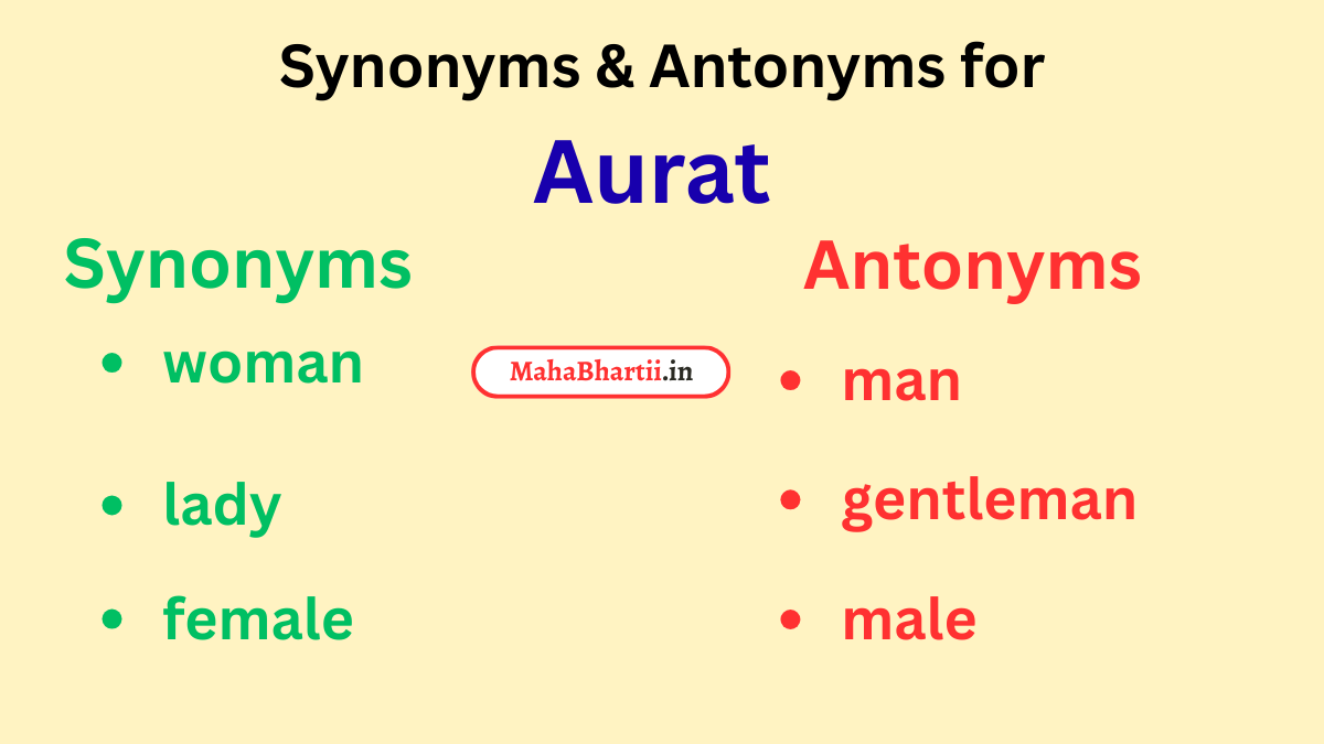Aurat meaning in Hindi | Aurat meaning in English | Aurat meaning in Marathi Check Now
