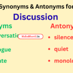 Discussion meaning in Hindi | Discussion meaning in English | Discussion meaning in Marathi Check Now