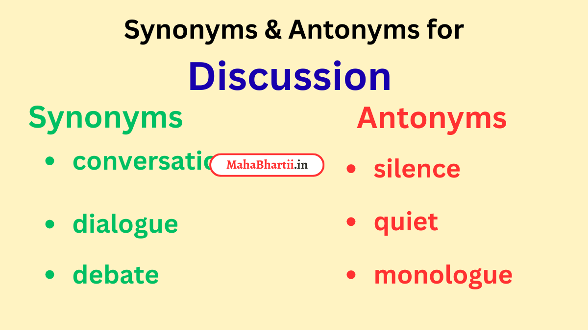 Discussion meaning in Hindi | Discussion meaning in English | Discussion meaning in Marathi Check Now