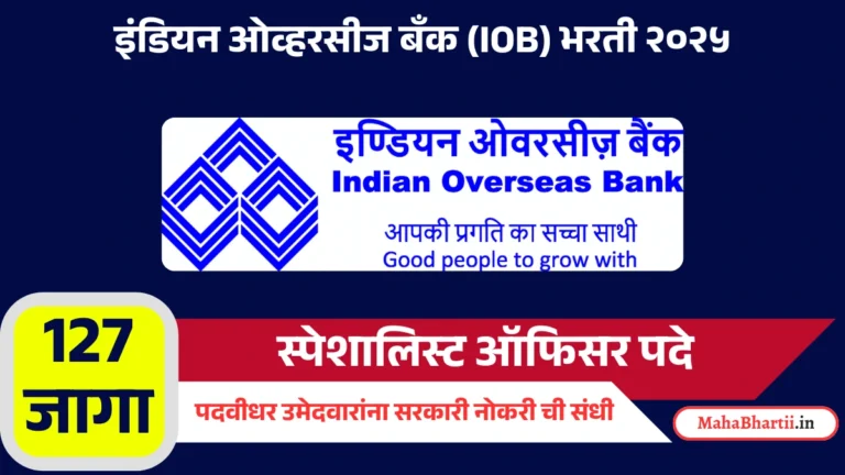Indian Overseas Bank Specialist Officers Recruitment 2025