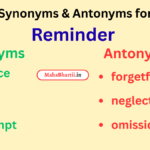Reminder meaning in Hindi | Reminder meaning in English | Reminder meaning in Marathi Check Now