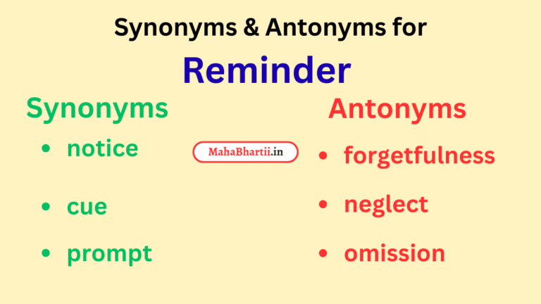 Reminder meaning in Hindi | Reminder meaning in English | Reminder meaning in Marathi Check Now