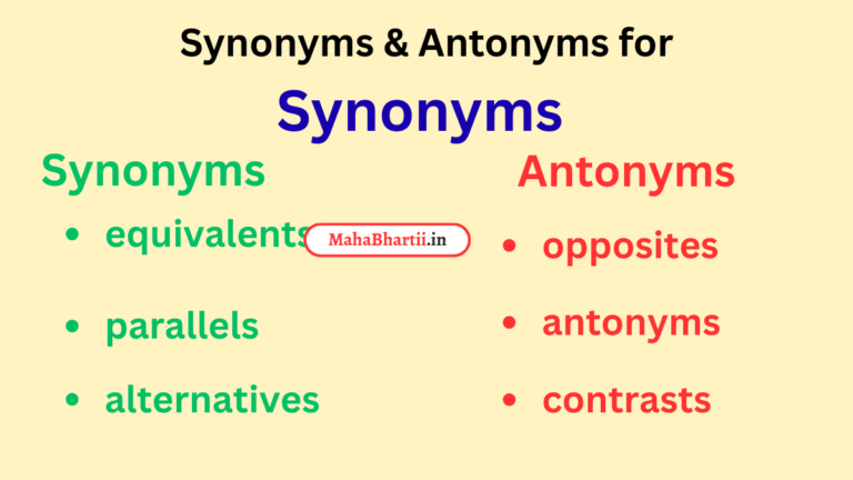 Synonyms meaning in Hindi | Synonyms meaning in English | Synonyms meaning in Marathi Check Now
