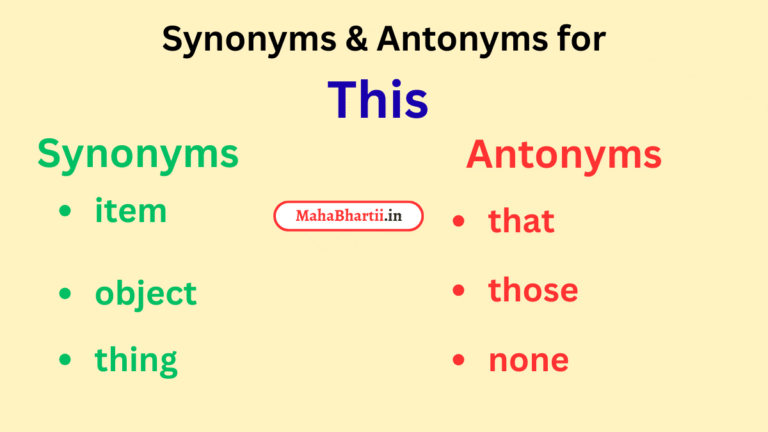 This Meaning in Hindi