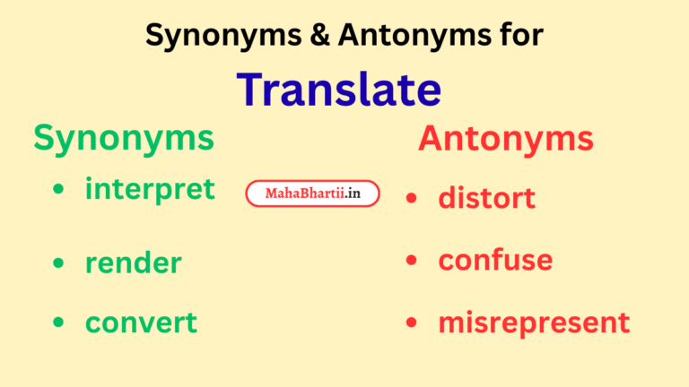 Translate meaning in Hindi | Translate meaning in English | Translate meaning in Marathi Check Now